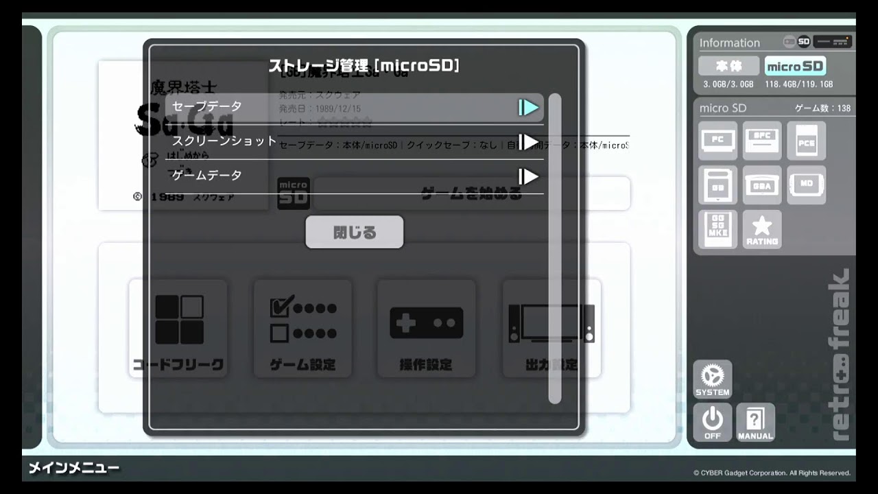 [Live]魔界塔士Sa・Ga_2
