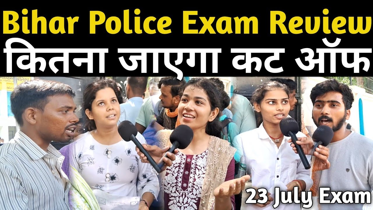 Bihar Police Exam Review 23 July : कितना जाएगा कट ऑफ ! Bihar Police Constable ! Bihar Police !