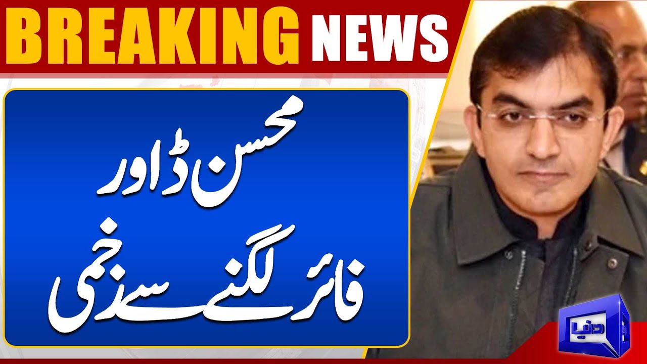 Election 2024: Mohsin Dawar injured in Waziristan Protest | Dunya News