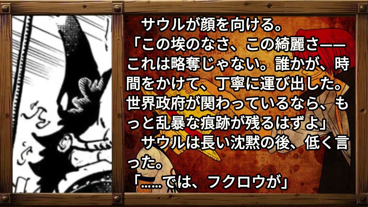 ワンピース 1178話 最新話 100% 日本語のフル ネタバレ 『One Piece』最新1178話 死ぬ！