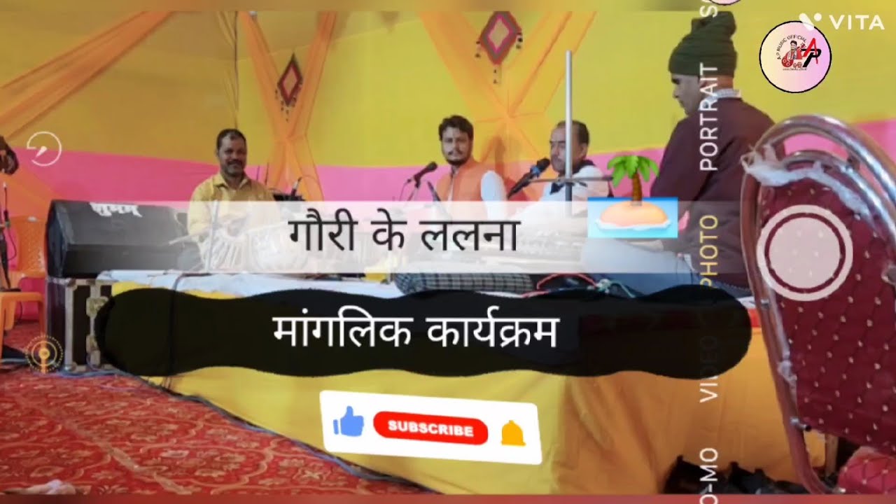 | गौरी के ललना | Bhajan | श्री गणेश वंदना | @bhajanindia @YouTube @BhaktiBhajanKirtan 