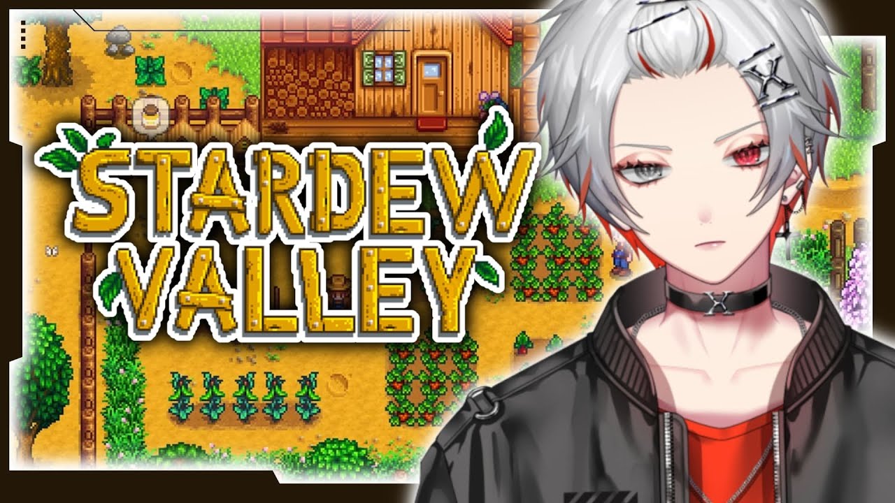 【 Stardew Valley 】 農家になってみたっていい 【紅神ハイセ/べるろっど】