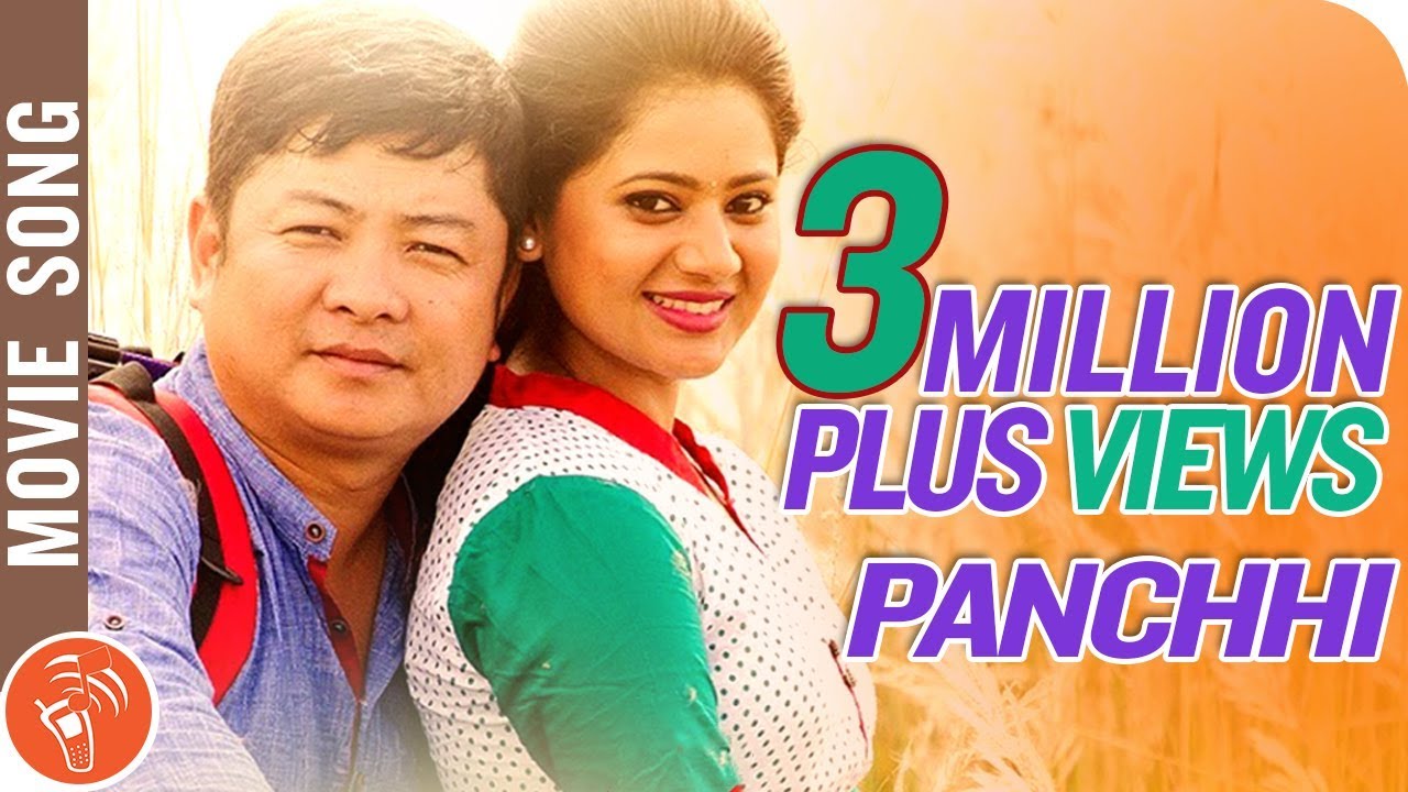 Panchhi - New Nepali Movie GHAMPANI Song 2017 Ft. Dayahang Rai, Keki Adhikari