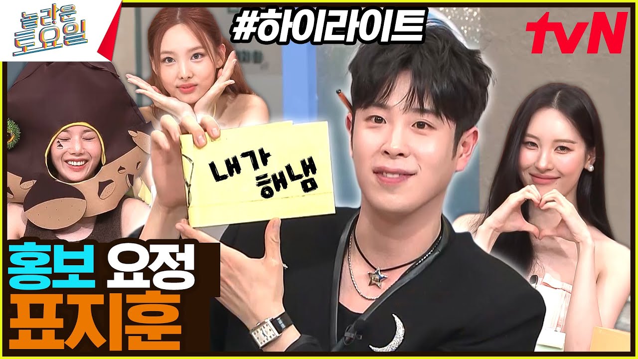 피오가 홍보하는 워터밤 여신들의 화끈한 컴백🌟 이번 여름 치열하다...🥵🔥 