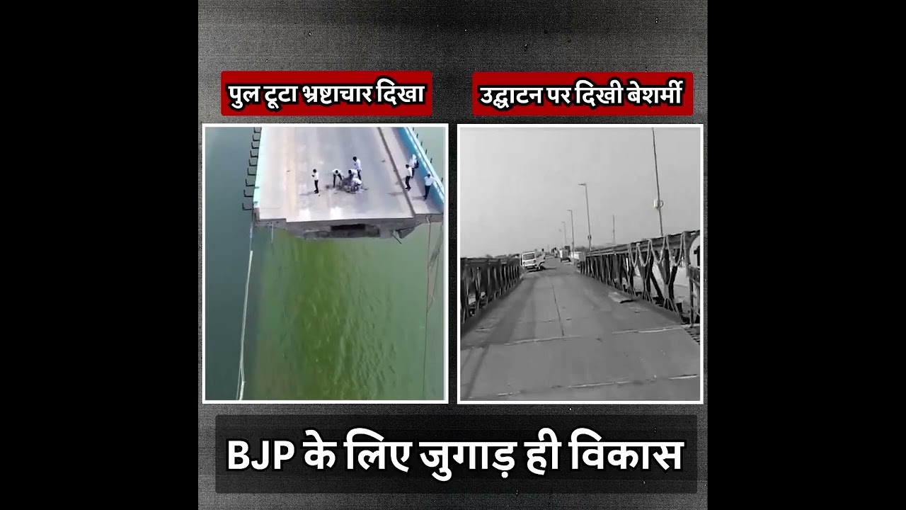 जुगाड़ वाली सरकार 🤡🤡