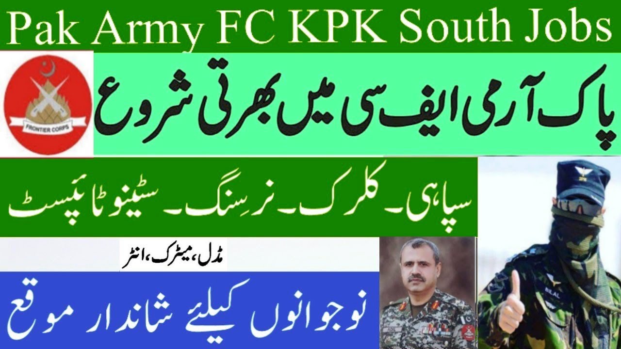 Pak Army Frontier Corps FC Kpk South Jobs 2021