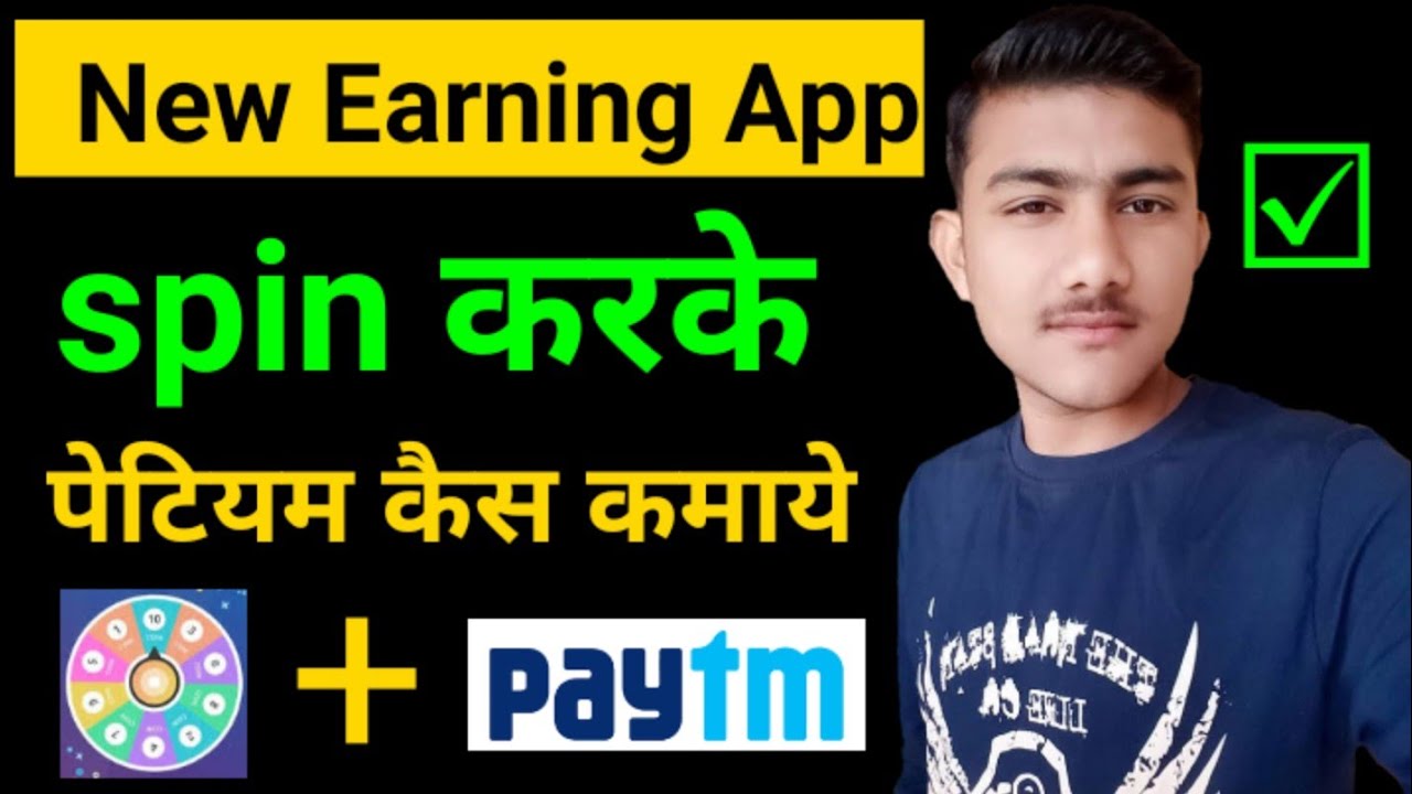 NEW EARNING APP || SPIN करके पैसे कमाये || SPIN KARO APP UNLIMITED TRICK || #FRR_PAYTM_20_April_2020