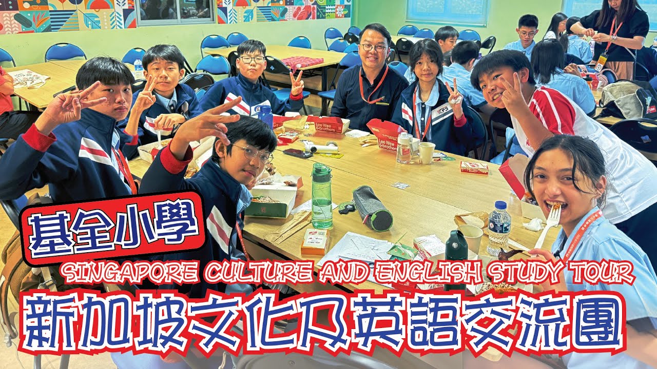 新加坡文化及英語交流團｜English study tour in Singapore
