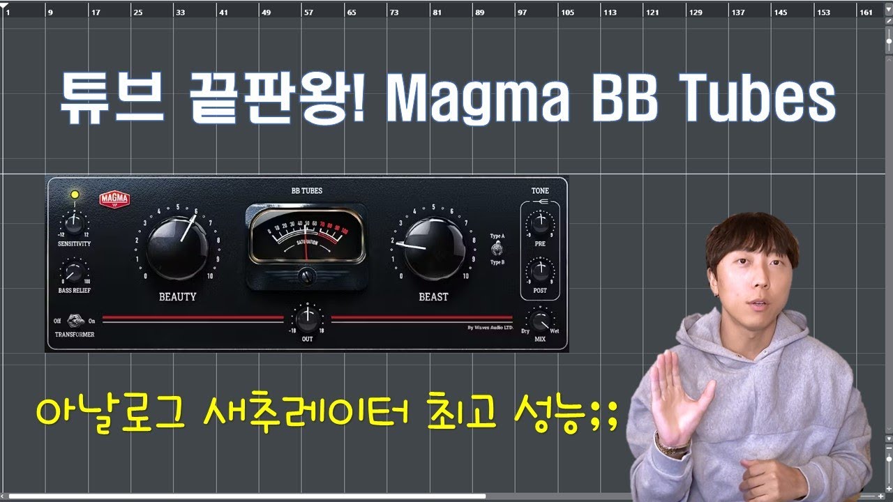 요즘 믹싱하는 사람들 죄다 이거 씁니다&hellip; BB Tubes 진짜 미쳤다;;