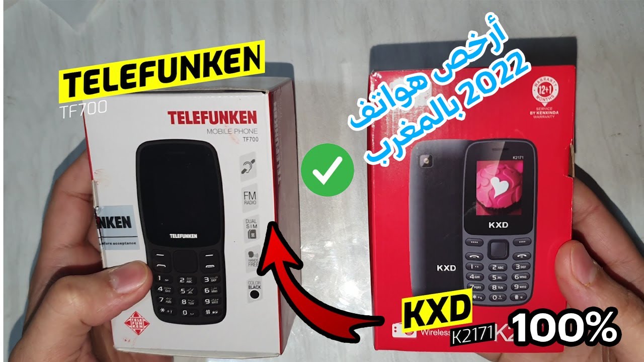 أرخص هواتف 2022 بالمغرب ! kxd k2171 و telefunken tf700