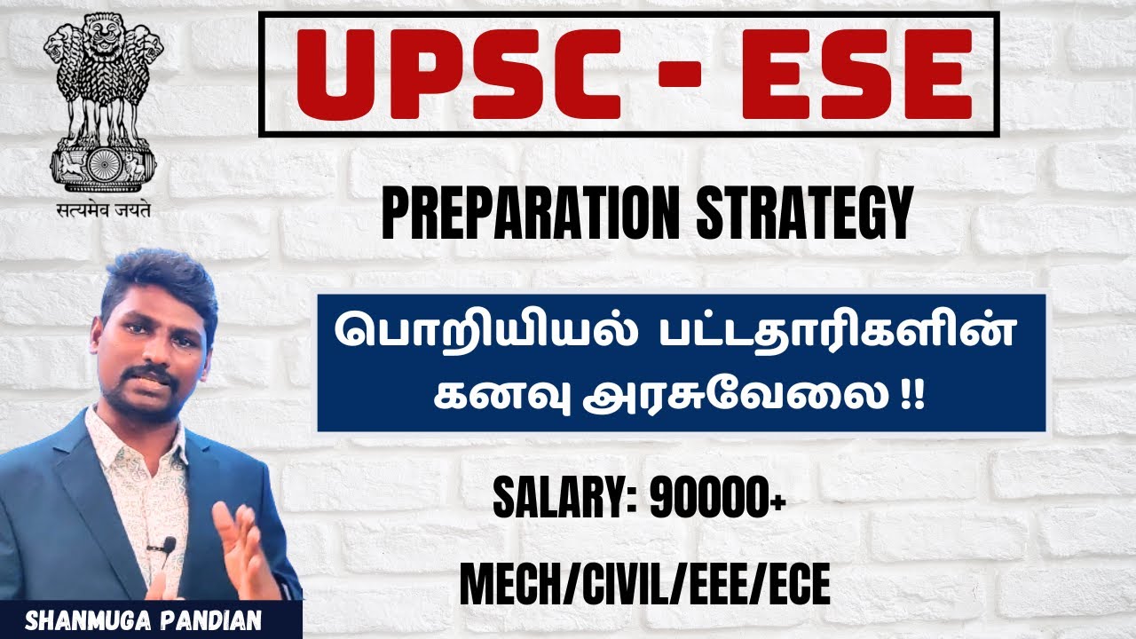 ESE-UPSC | PREPARATION STRATEGY | Engineering Services Exam | In Tamil | karpom tamizha academy