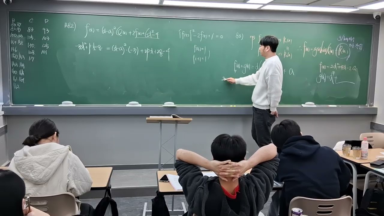 2/25 수토) 자이스토리 공수1 B단원 풀이 첫번째