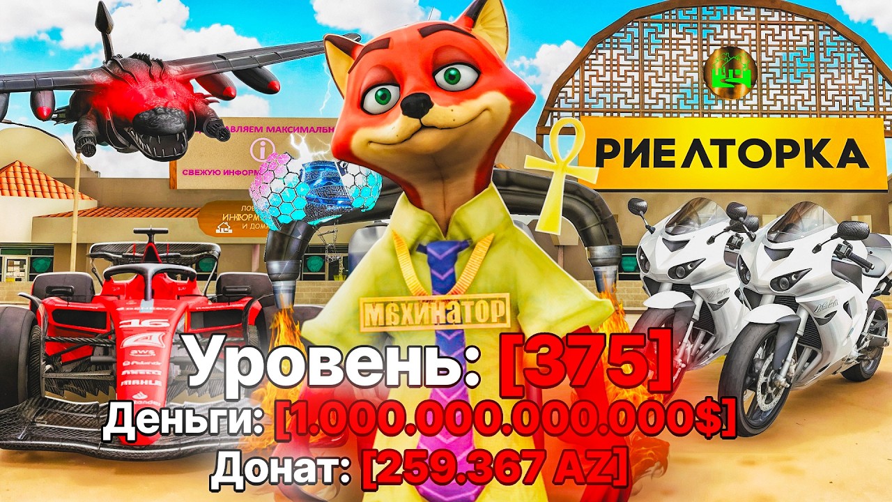 ЗАШЁЛ на АККАУНТ *ТОП-1 ЛОВЦА* на КОТОРОМ ТРИЛЛИОН (SAMP - Arizona RP)