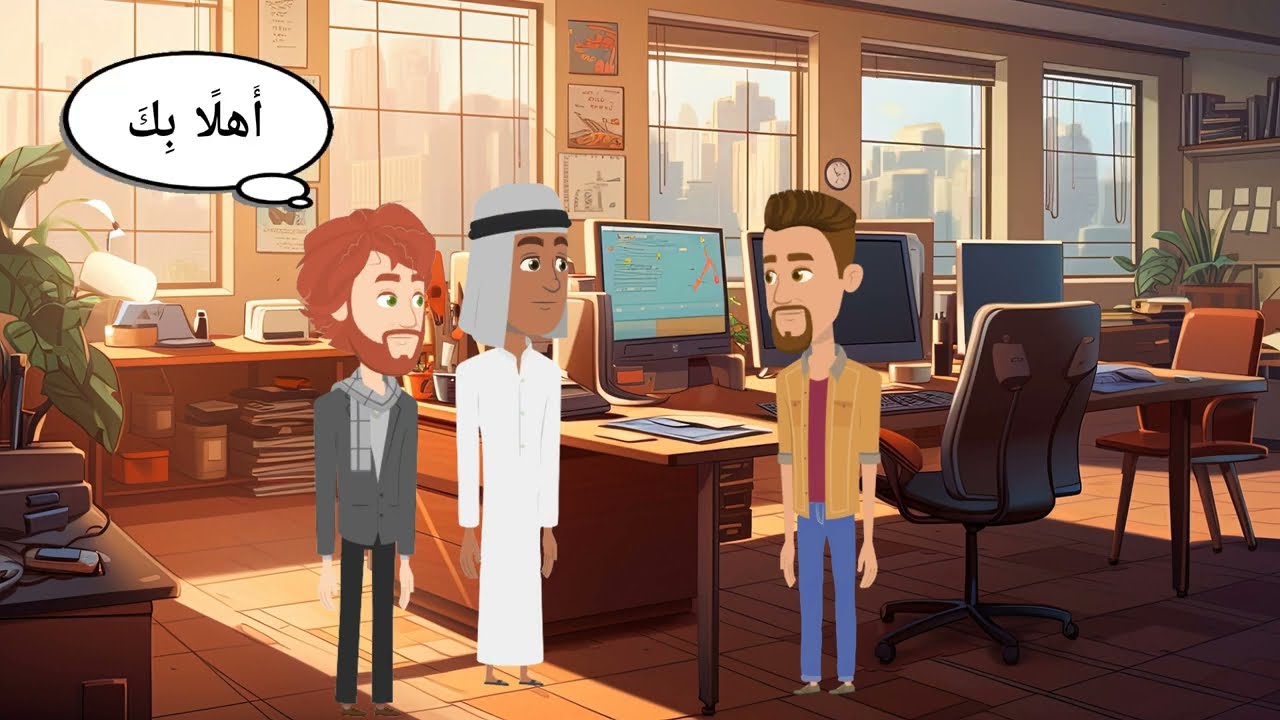 التحية والتعارف للمستوى المبتدئ