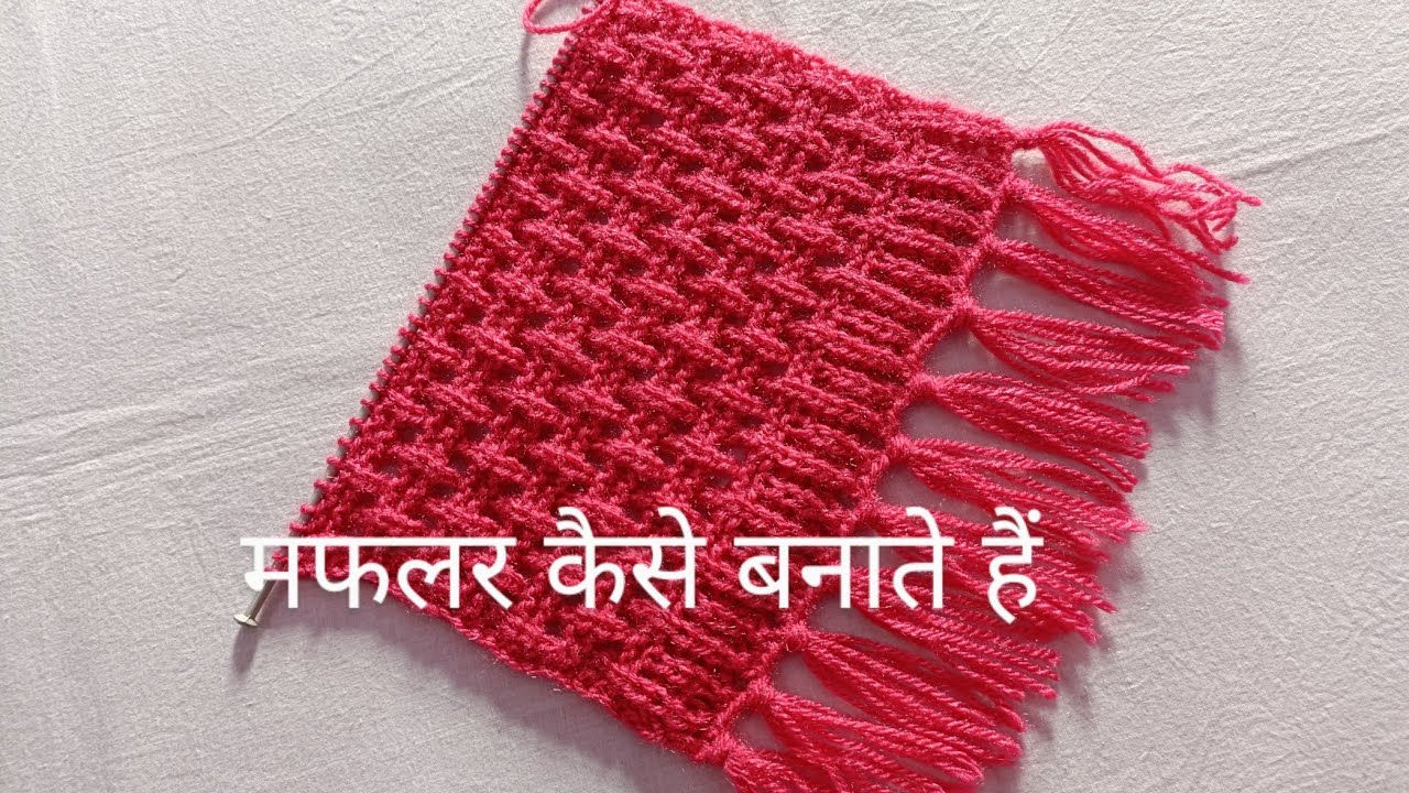 Muffler Knitting design | muffler style for girl | sweater ka design | मफलर कैसे बनाते हैं