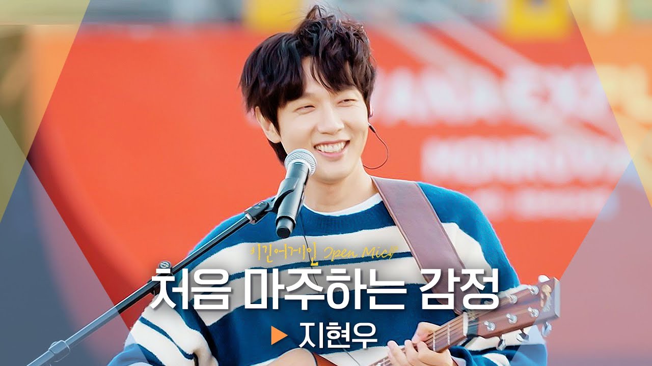 지현우(S.G.O(JI HYUN WOO))의 감미로운 음색♬ '처음 마주하는 감정'｜비긴어게인 오픈마이크