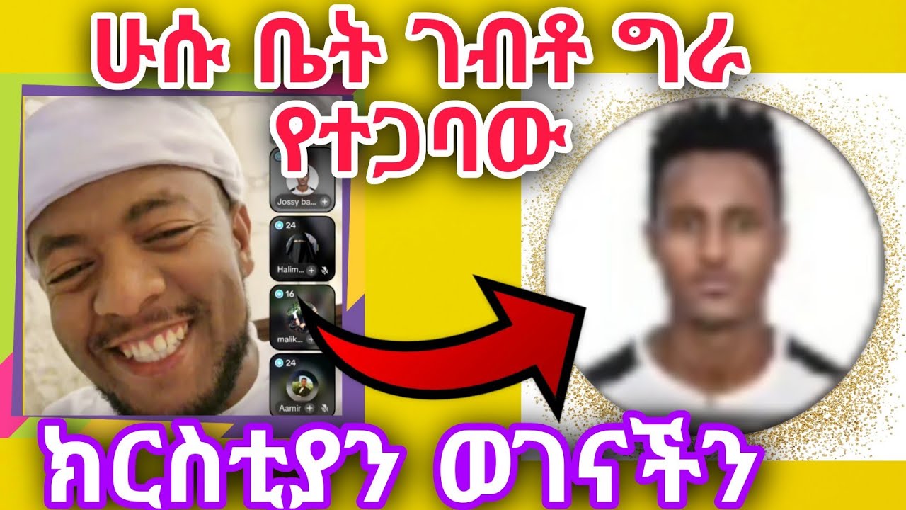 ሁሱ ቤት ገብቶ  መቅጠፍ አይቻልም ስንል በምክንያት ነው