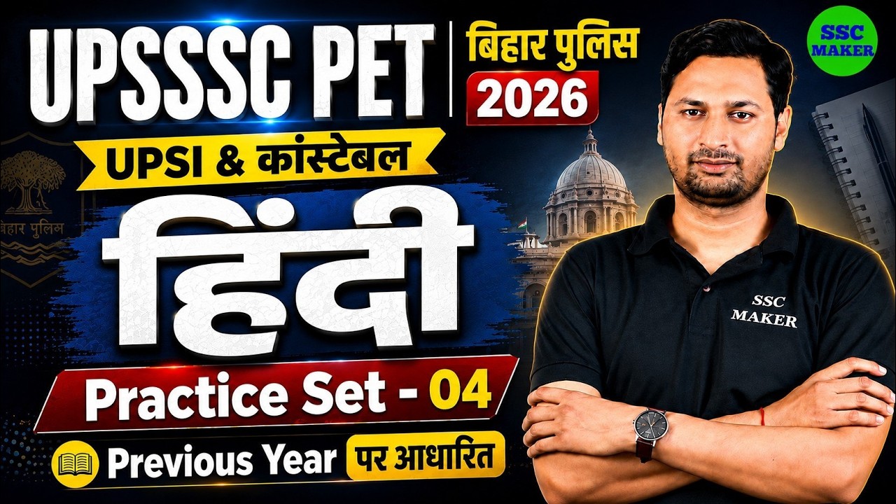 UPSSSC PET Hindi Practice Set 04 | Previous Year Questions | Bihar Police 2026 | UPSI & Constable