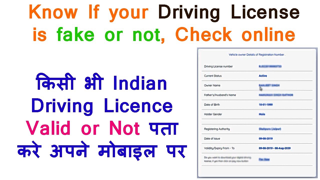 How to check if your drivers license is not fake  | How to check driving licence status online 2022