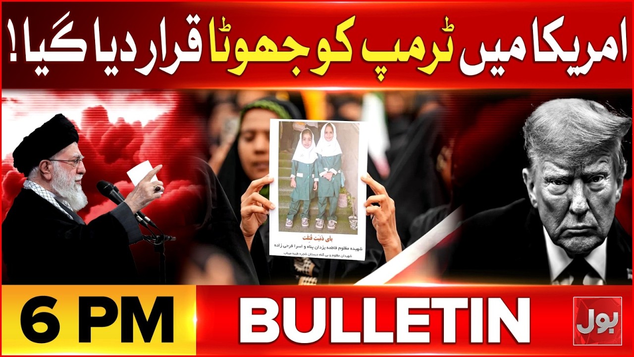 US And Iran Conflict | BOL News Bulletin at 6 PM | Pak Vs Ban ODI Series | Fuel Rates Hike