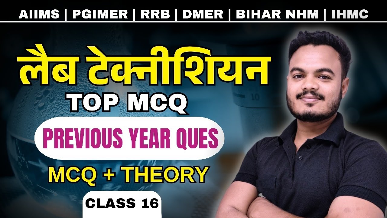 paramedical top mcq 2025 | rrb paramedical vacancy 2025 | paramedical vacancy 2025 updates | pgimer