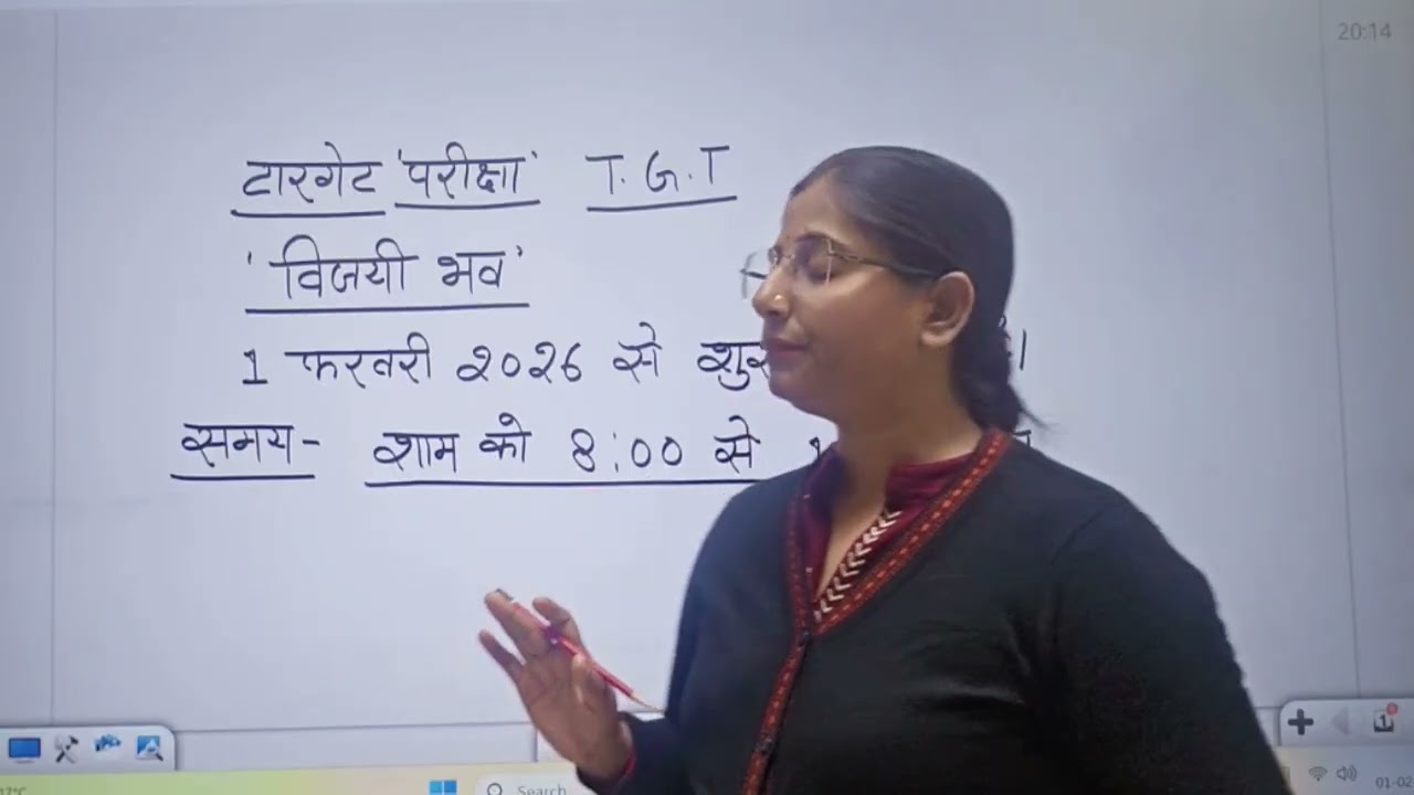 TGT-PGT के लिए विजयीभव बैच ज्वाइन करें।। संपर्क सूत्र 8545004467