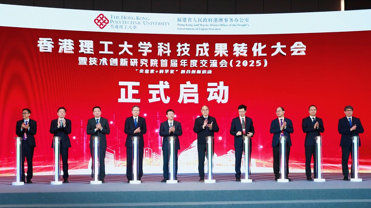 理大科技成果轉化大會暨技術創新研究院首屆年度交流會圓滿結束
