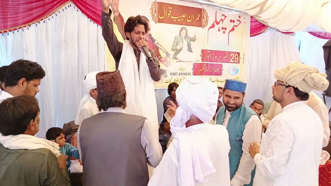 Khatam e Chehlam Imran Habib Qawwal And Dastar Bandi Ihsan Habib Qawal Naat Shareef