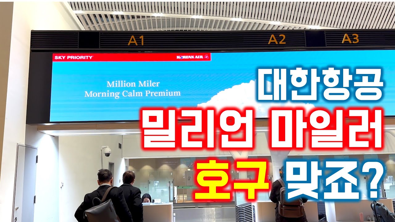 대한항공은 No 동방항공은 Yes? - 중국과 일본출장 브이로그