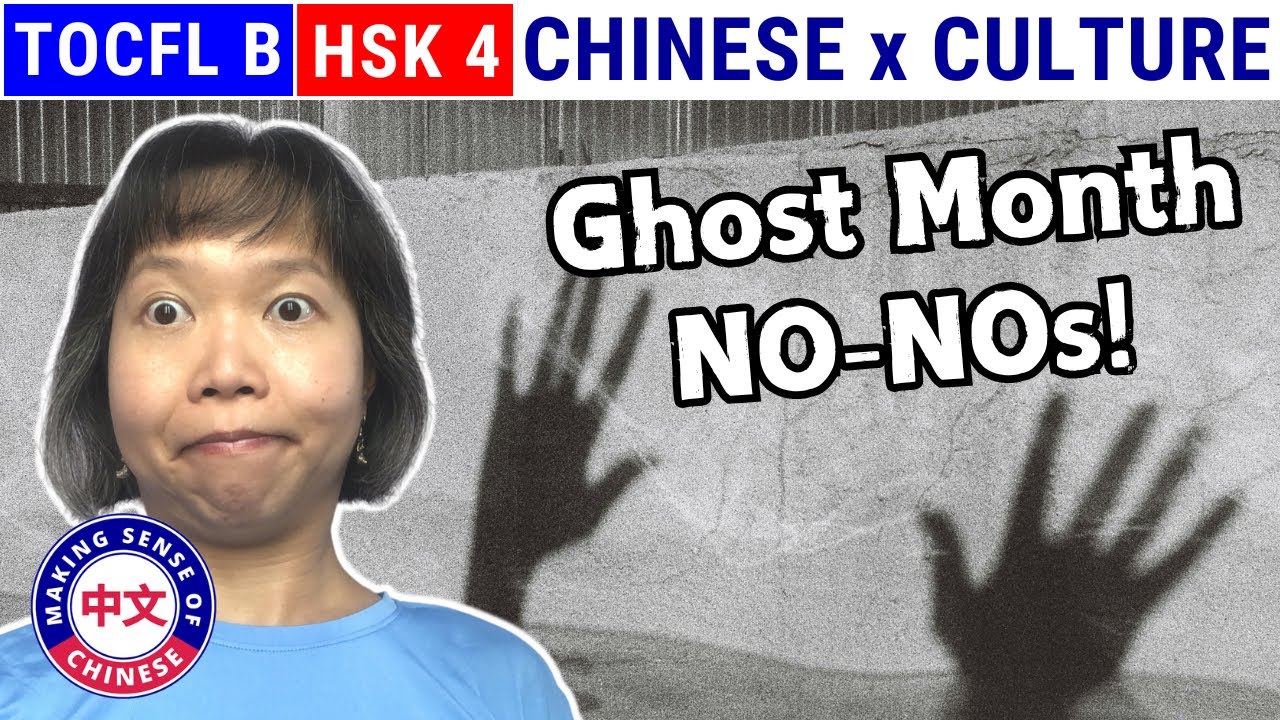 Shocking Hungry Ghost Festival Taboos | 鬼月禁忌