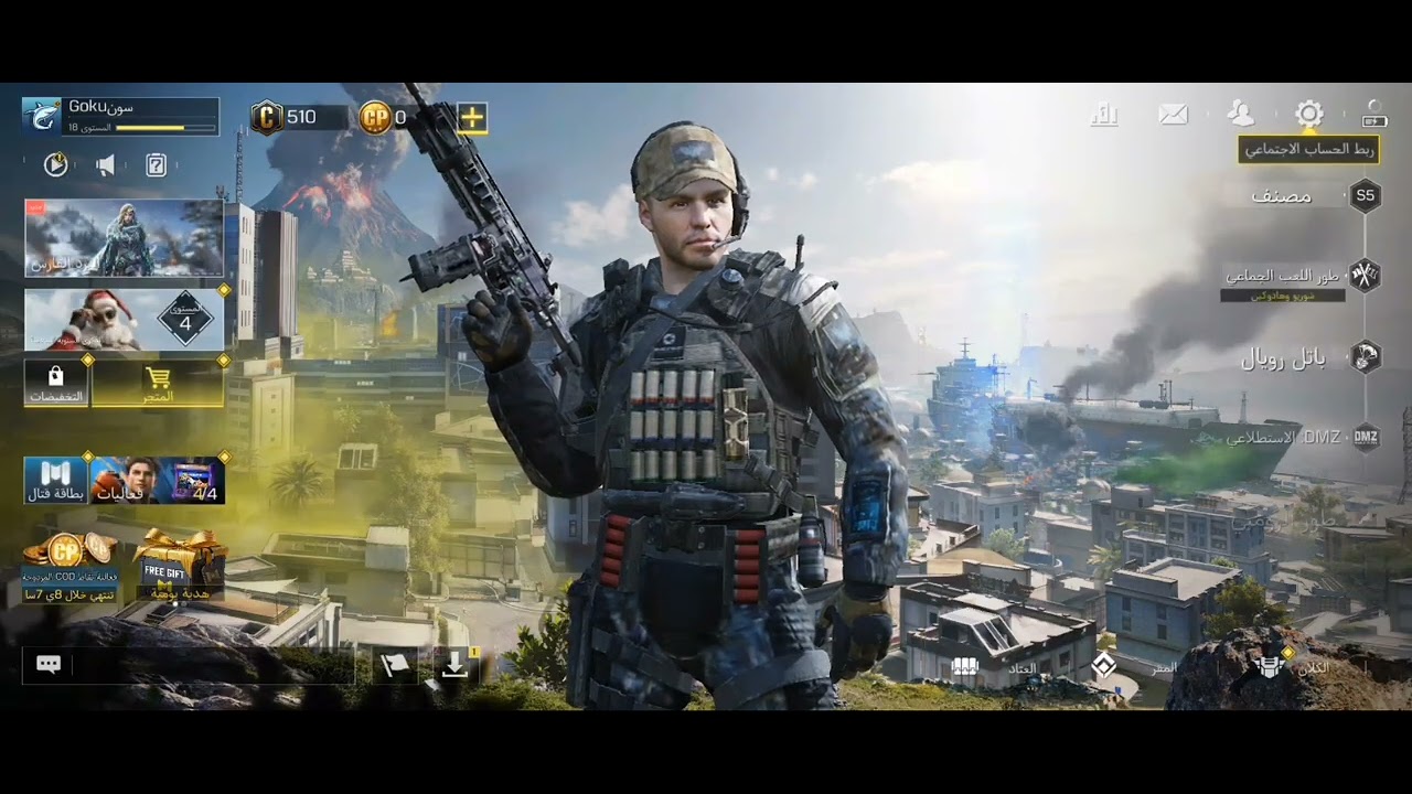 لعبة Call of Duty اسطورية وخرافية 