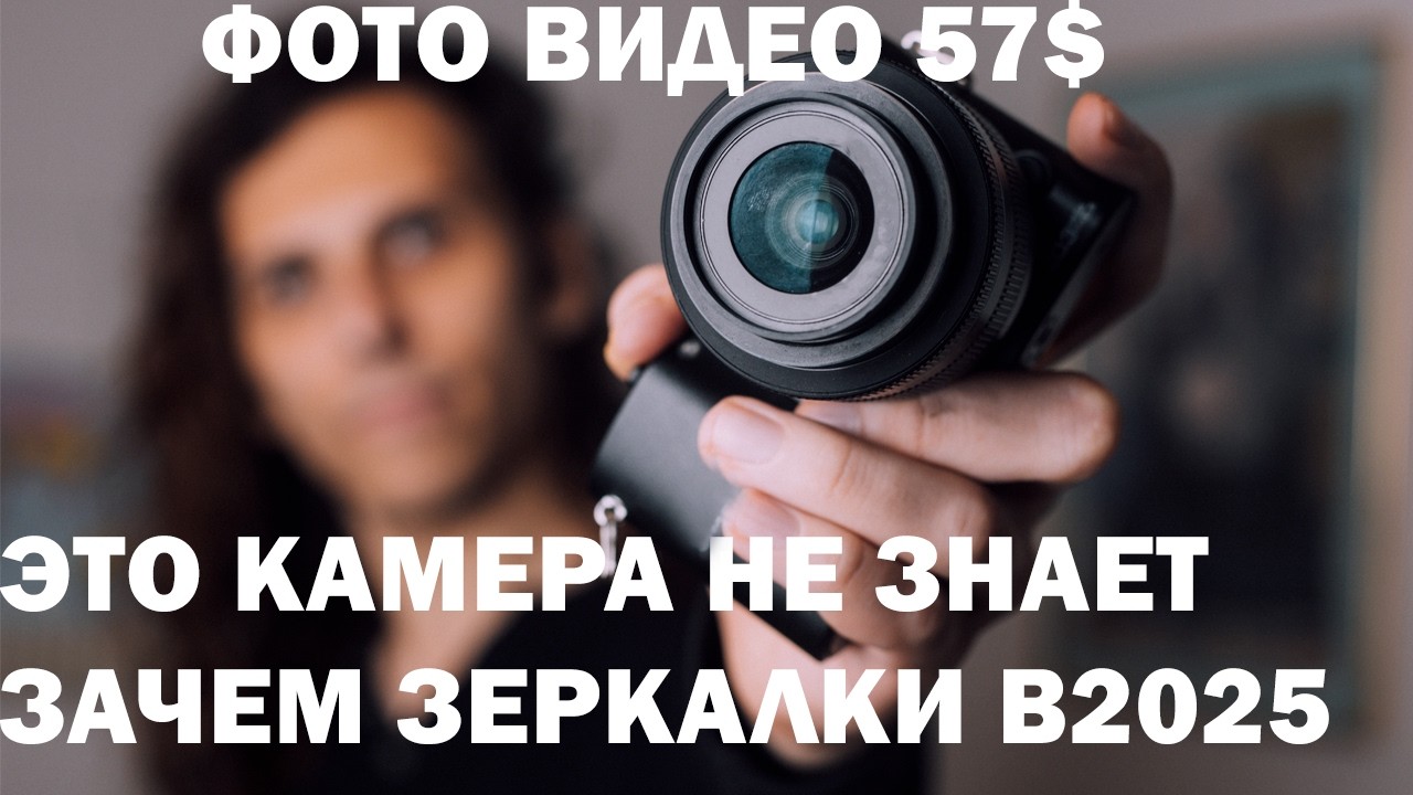 Лучшая компактная камера для фото и видео за 57$
