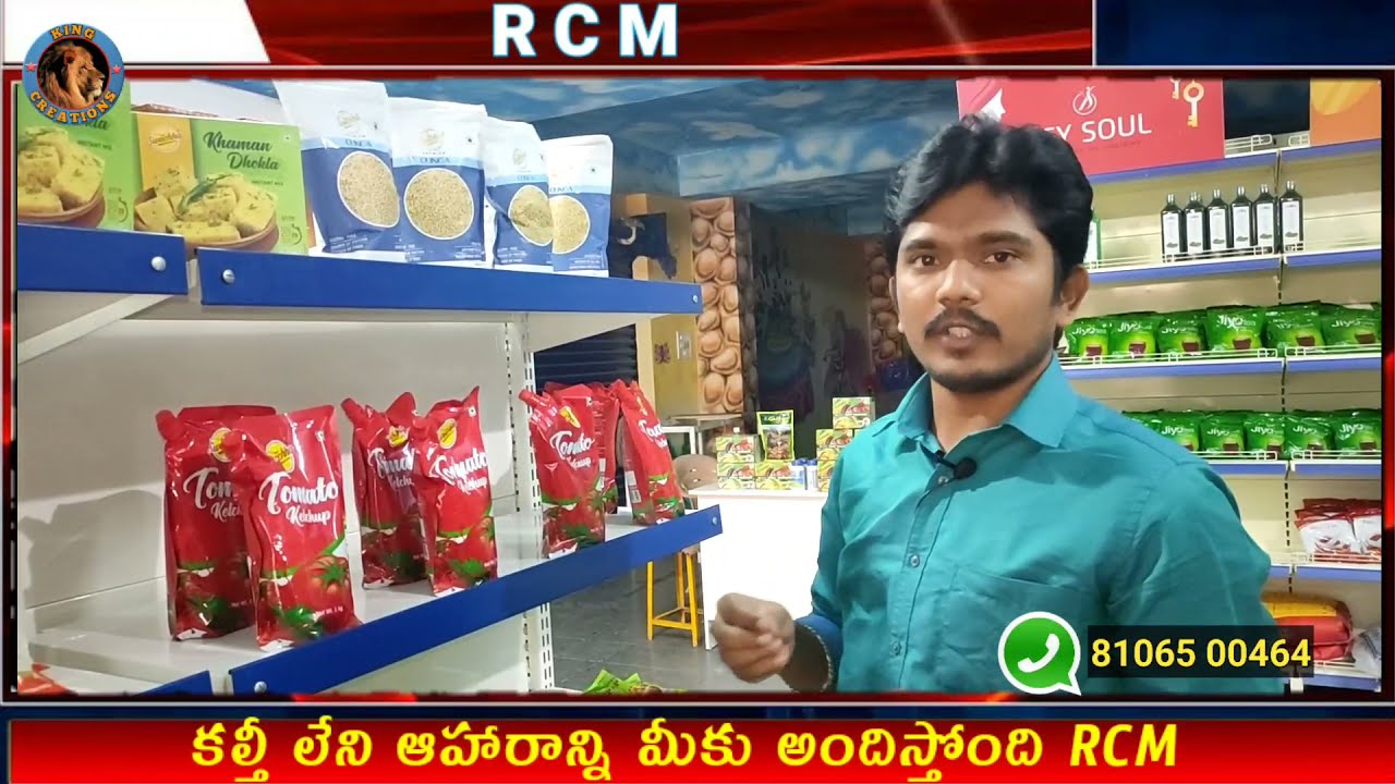 RCM products and information in Telugu