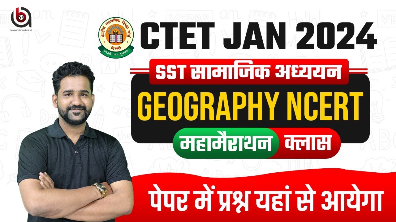 CTET SST Previous Question Paper | SST By Anupam Sir | CTET Classes 2023-24| #sstbyanupamsir