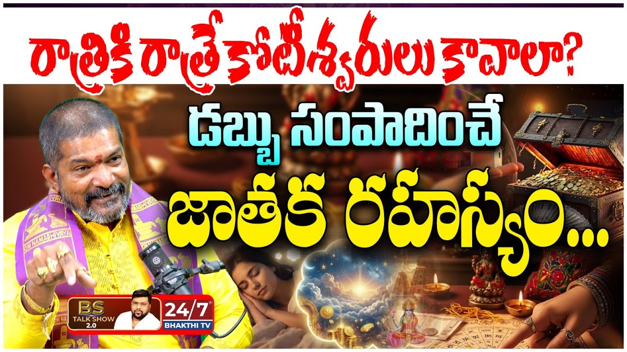 PM Modi Success వెనుక ఉన్న జాతక రహస్యం ఇదే! | Money Astrology Secrets by Durga Prasad Guruji