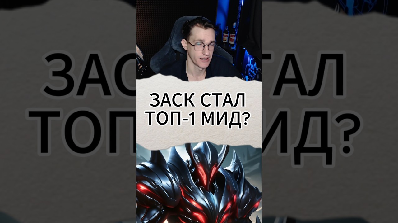Zask TOP 1 MFA? #mlbb #mobilelegend #alexeyfable