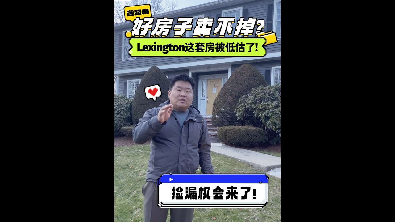 💎Lexington路尽头大地块｜捡漏机会来了