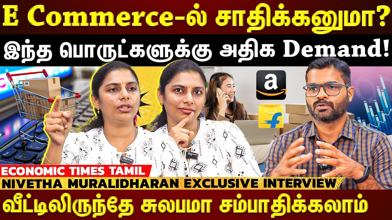 E- Commerce | குறைந்த முதலீட்டில் E-commerce Business... எந்த பொருளுக்கு எவ்வளவு லாபம்?