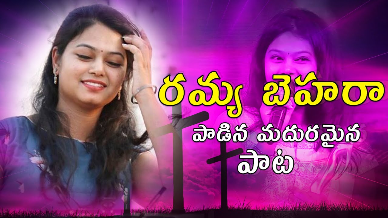 Siluvanu | #Latest GoodFridaySong2023 |#RamyaBehara | New Jesus Songs New Lent Days songs 2023