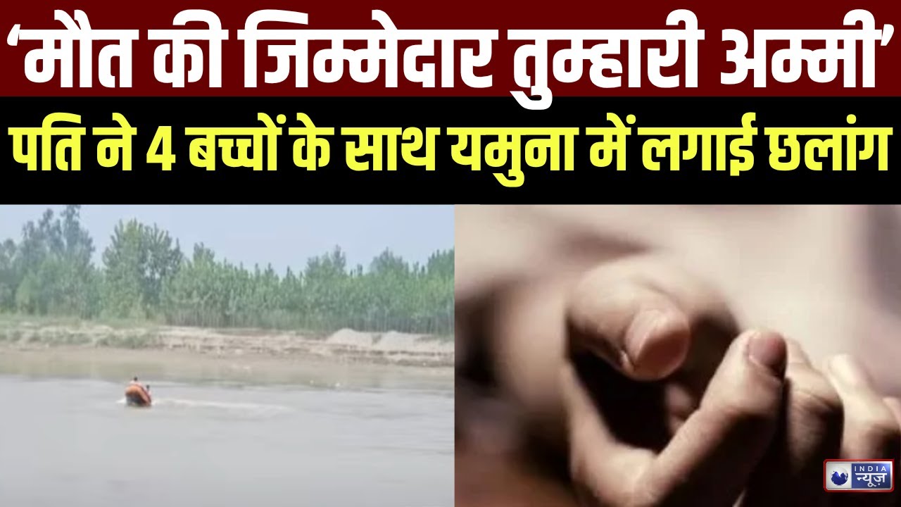 Kairana Husban Wife Conflict Case: कैराना में पत्नी की बेवफाई, पति ने किया सुसाइड |Crime |India News