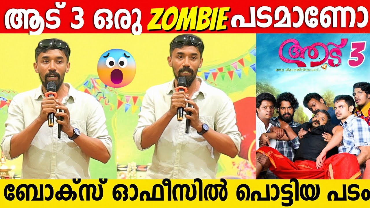 AADU 3 Director MIDHUN MANUEL THOMAS About The Movie | Shaji Pappan | Jayasurya