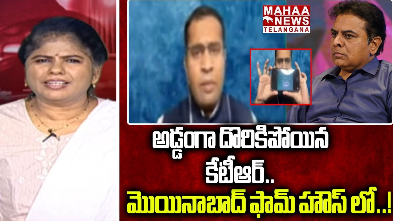 Congress Numan Shocking Allegations On KTR Due To Moinabad Farmhouse Drugs Case | Mahaa Telangana