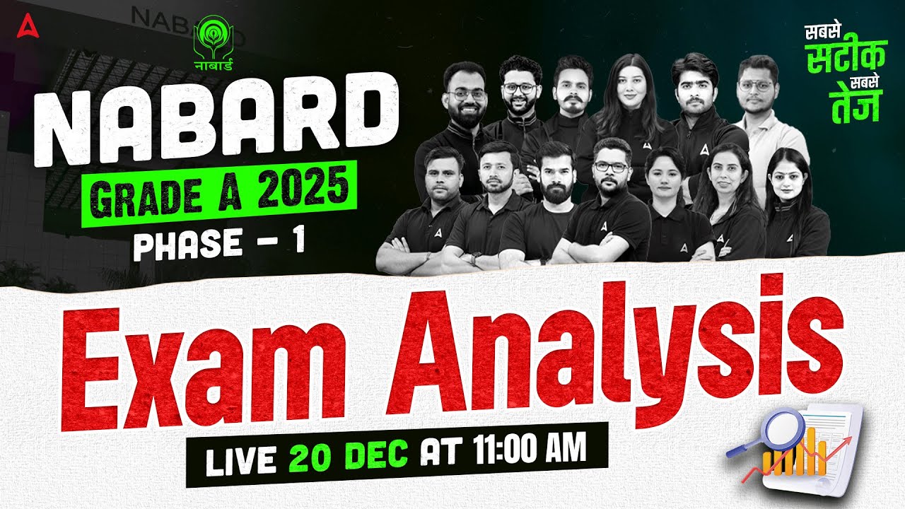 NABARD Grade A Exam Analysis 2025 | NABARD Grade A Phase-1 Exam Analysis | NABARD Exam Analysis 2025