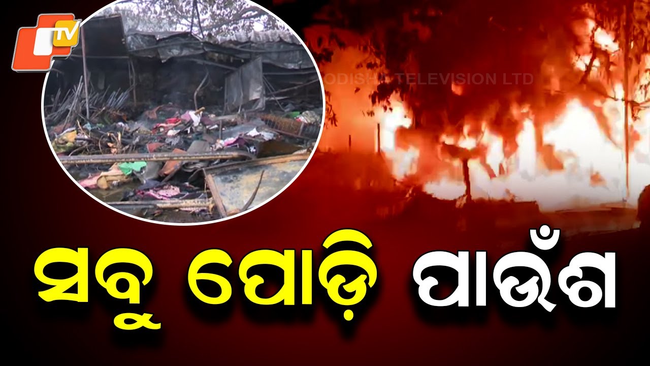 Massive Fire Guts Over 40 Shops at Ek Number Haat in Bhubaneswar