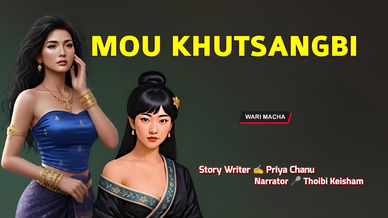Mou Khutsangbi || Manipuri Wari Macha || Record 🎤 Thoibi Keisham || Story ✍️ Priya Chanu 