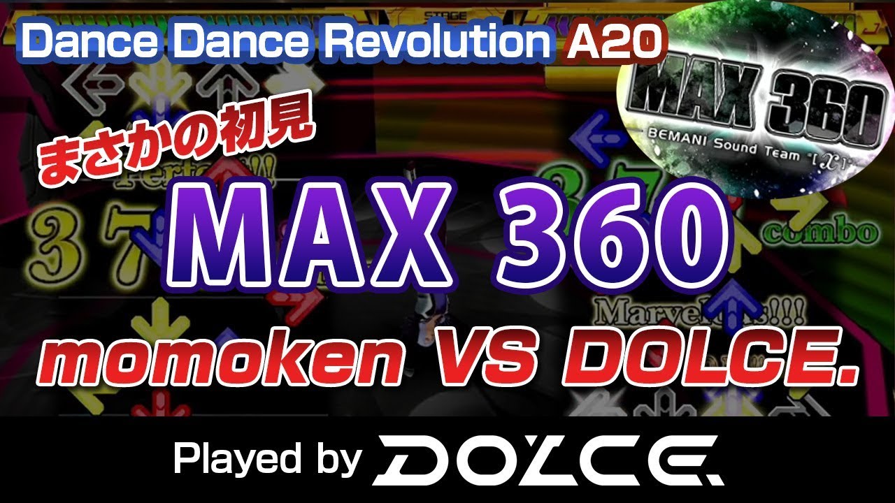 【まさかの初見】MAX 360 (ESP) momoken VS DOLCE. / Dance Dance Revolution A20