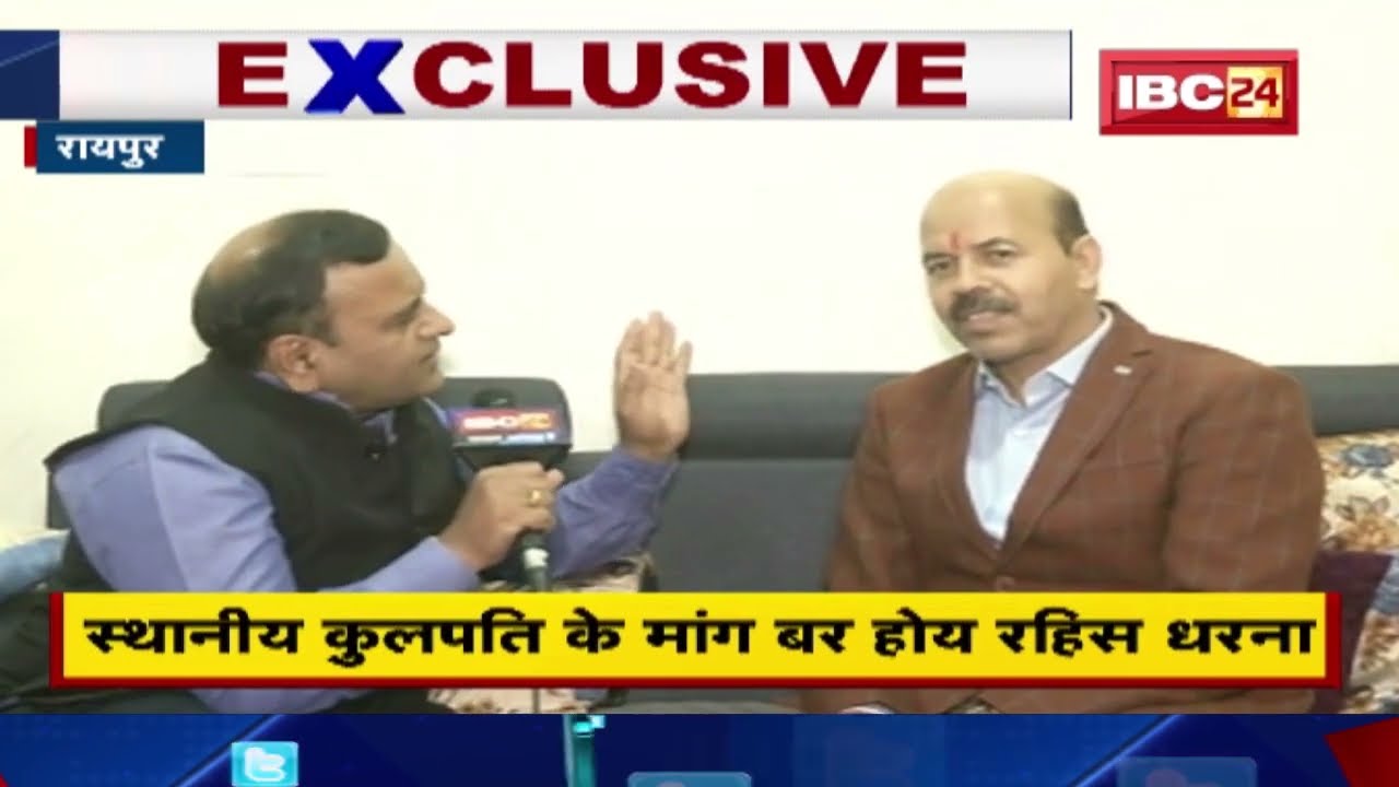Exclusive : IGKV के नवा कुलपति बनाय गिस डॉ. गिरीश चंदेल | डॉ. गिरीश चंदेल ले खास गोठबात | देखव