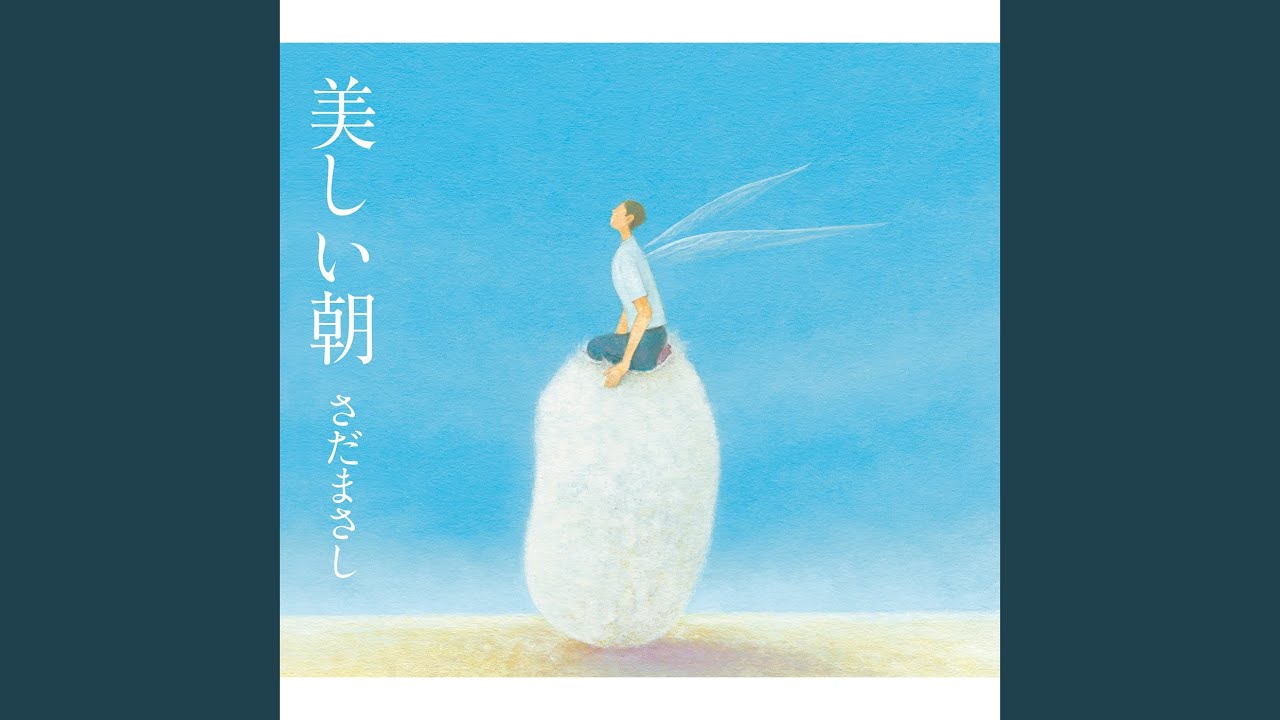 Mama No Ichiban Nagai Hi Utsukusii Asa