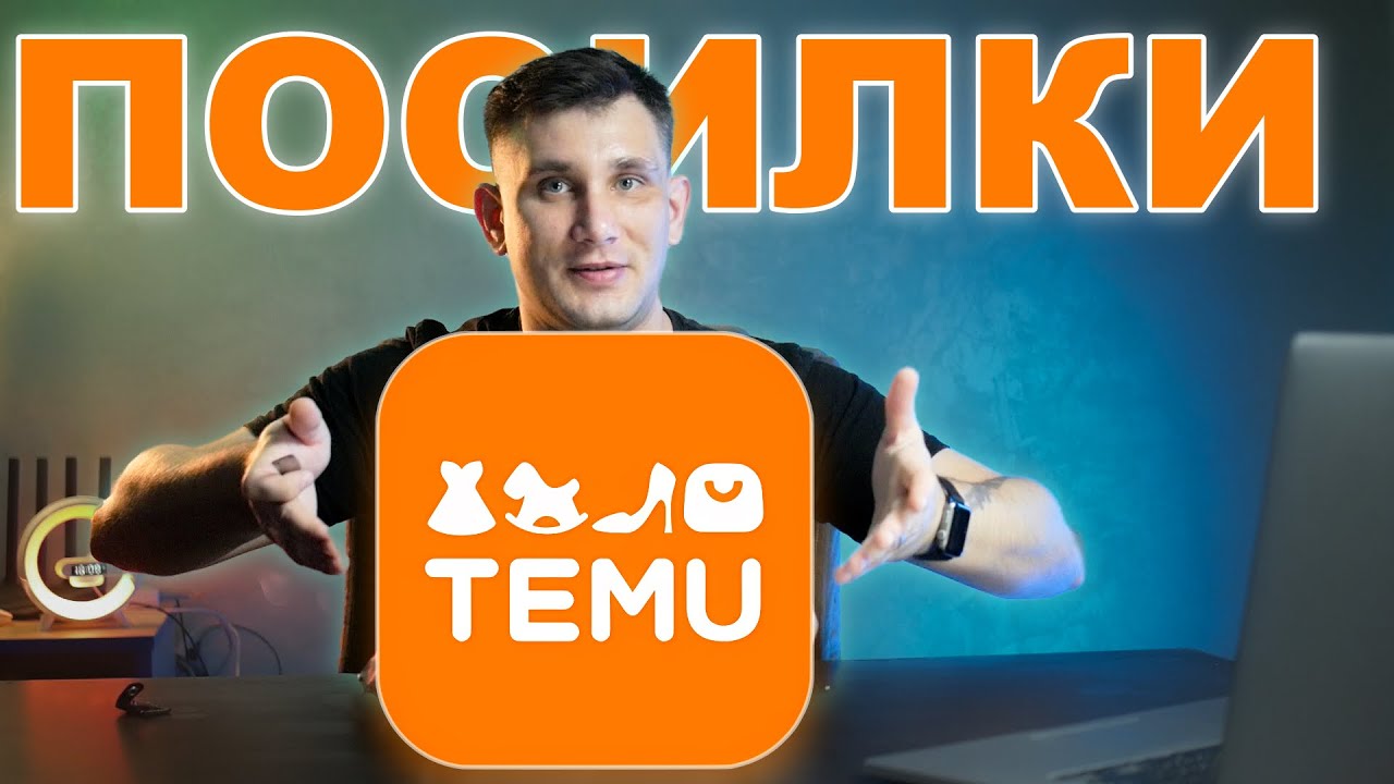 Що я замовив на TEMU? Розпаковка 4 посилок