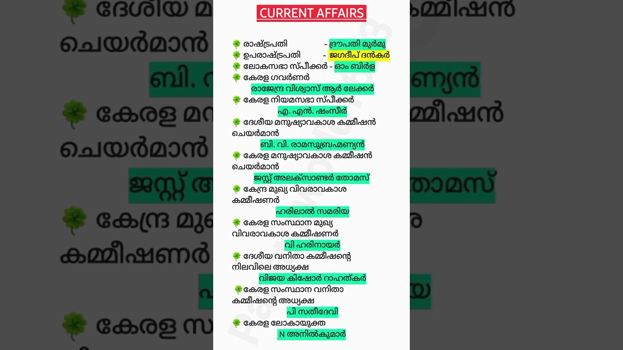 current affairs/ Assistant salesman 2025 📚📖📙 #currentaffairs #shorts #psc #gk #pachuzworld1623